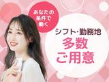 株式会社アイヴィジット 東北支店 いわき/L110592108021のアルバイト写真