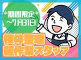 【202306_06】 コムテック株式会社 埼玉県所沢市エリアのアルバイト写真