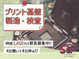 エスシーピー株式会社 高崎営業所_TOMIOKA04_001のアルバイト写真