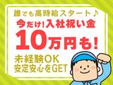 株式会社WORK PARTNER-新八柱-【MYK】のアルバイト写真
