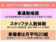 三協フロンテア株式会社 大垣店のアルバイト写真3