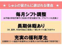 三協フロンテア株式会社 大垣店のフリーアピール、みんなの声