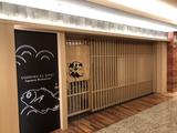 丸の内 魚食家きんき パレスビル店のアルバイト写真