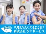 訪問入浴品川(株式会社ケアサービス)(正社員 ヘルパー)【TOKYO働きやすい福祉の職場宣言事業認定事業所】のアルバイト写真