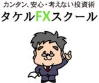 一般社団法人日本FX教育機構 東京校のアルバイト写真