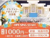 アルファクラブ 有限会社ウィードトゥワン(51)のアルバイト写真(メイン)