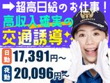 サンエス警備保障株式会社 厚木支社(3)≪日勤夜勤≫のアルバイト写真