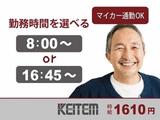 日本ケイテム(お仕事No.5370)のアルバイト写真