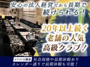 CLUB DEAR-北新地のアルバイト写真1