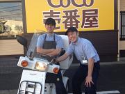 カレーハウスCoCo壱番屋 宮崎大塚町店のアルバイト写真3