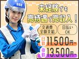 サンエス警備保障株式会社 水戸支社(40)【日勤夜勤】のアルバイト写真
