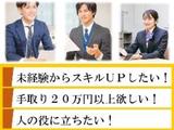 株式会社ヒト・コミュニケーションズ 長野支店/022d1ase03117のアルバイト写真