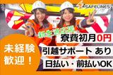 セイフラインズ株式会社 高速道路の交通誘導(愛知県春日井市)のアルバイト写真