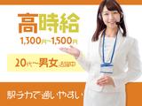 【株式会社ENT】e_事務03のアルバイト写真