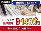 日本ケイテム(お仕事No.2210)のアルバイト写真