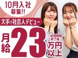 SOMPOコミュニケーションズ株式会社 札幌10月入社(No022)33のアルバイト写真