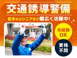株式会社トスネット南東北 置賜営業所 交通誘導警備<14>のアルバイト写真