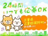 株式会社ランプラス 富田エリアYB/001のアルバイト写真
