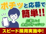 株式会社AJヒューマンキャピタル_守谷市_電子基板の目視検査02【1459】のアルバイト写真