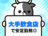 株式会社ゼロン東海 津エリアS/001のアルバイト写真