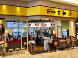 ラーメン亭 吉相 モレラ岐阜店のアルバイト写真