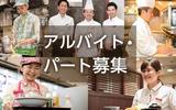 リンガーハット イオンモール高知店のアルバイト写真