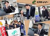 株式会社アパートナー 本部のアルバイト写真