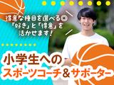 リーフラス株式会社(なごや部活動人材バンク)07のアルバイト写真
