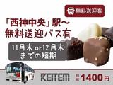 日本ケイテム(お仕事No.5371)のアルバイト写真