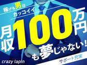 crazy lapin 池袋店のアルバイト写真(メイン)
