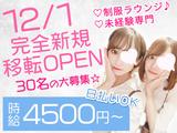 素人制服ラウンジ Vivienne (渋谷エリア)のアルバイト写真