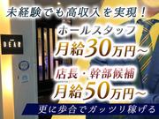 CLUB DEAR-心斎橋のアルバイト写真(メイン)