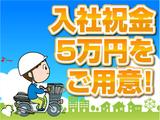 読売新聞 YC新守谷 【新聞配達アルバイト】のアルバイト写真