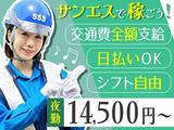 サンエス警備保障株式会社 池袋支社(17)【夜勤】のアルバイト写真