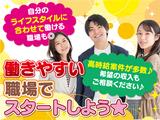 株式会社ロフティー伊勢崎営業所/YAMA_01のアルバイト写真