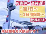 三信石油株式会社 玉堤SSのアルバイト写真