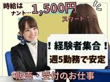 株式会社マーキュリー(アルバイト/携帯販売)/北海道札幌市エリア8/mh_hkd_spのアルバイト写真