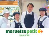 マルエツプチ品川橋店(仮称)_早朝スタッフのアルバイト写真