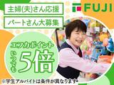 フジ志津川店_Pレジ_愛のアルバイト写真
