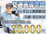 T-1Security Service株式会社【大田区エリア9】のアルバイト写真