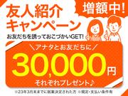 株式会社綜合キャリアオプション(1314GH0815G48★31-S)のアルバイト小写真2