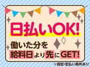 株式会社綜合キャリアオプション(1314GH0815G48★31-S)のアルバイト小写真3