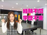 UNISON SQUARE株式会社のアルバイト写真1