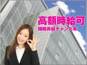 UNISON SQUARE株式会社のアルバイト写真2