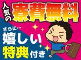 株式会社平山/os1031aaのアルバイト写真