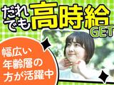 アデコ株式会社/A00572893-光の森のアルバイト写真