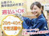 株式会社加勢ワークアシスト【兵庫県西宮市鳴尾浜】のアルバイト写真