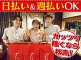 秋吉 池袋店_2のアルバイト写真