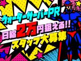 株式会社T's agency_武蔵関のアルバイト写真