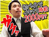 ミレ・キャリア(長井パチンコ店)のアルバイト写真